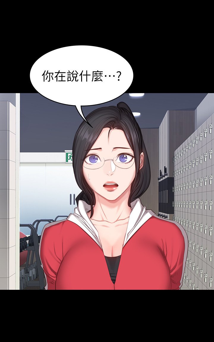 第18话 - 紧身裤底传来的湿润感 第 24 页