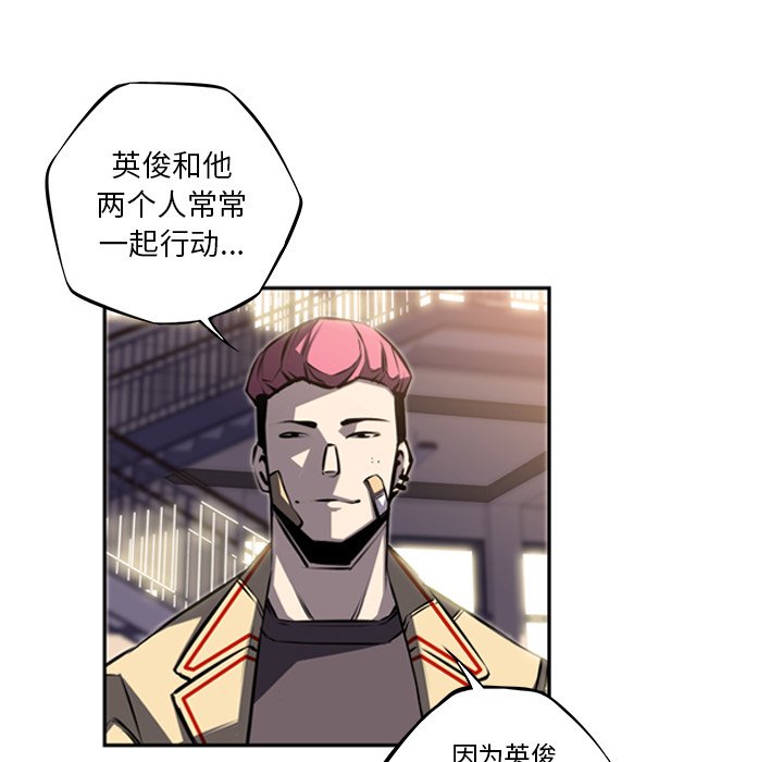 第45话 第 95 页