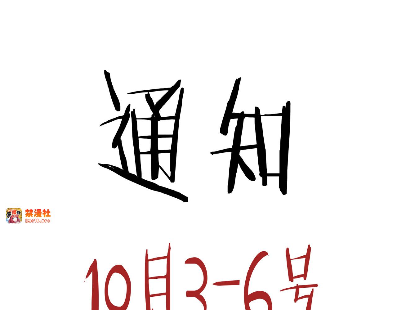 第52话 血月的真面目 第 159 页