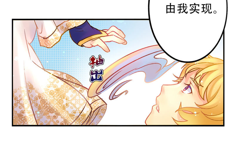 第8话：美好的愿望 中 第 7 页