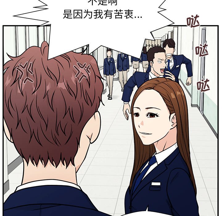 第10话 第 61 页