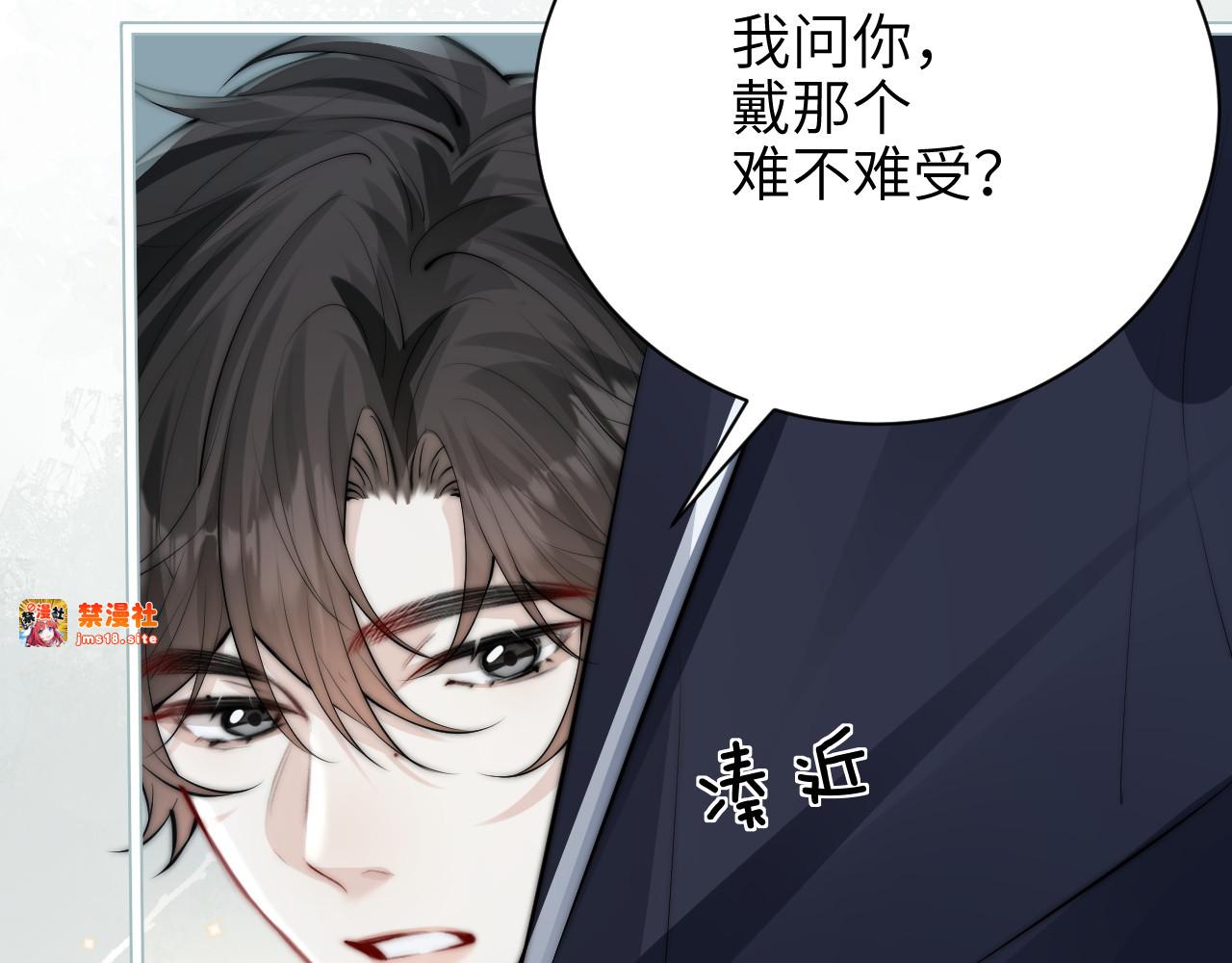 第40话 跟我走 第 61 页