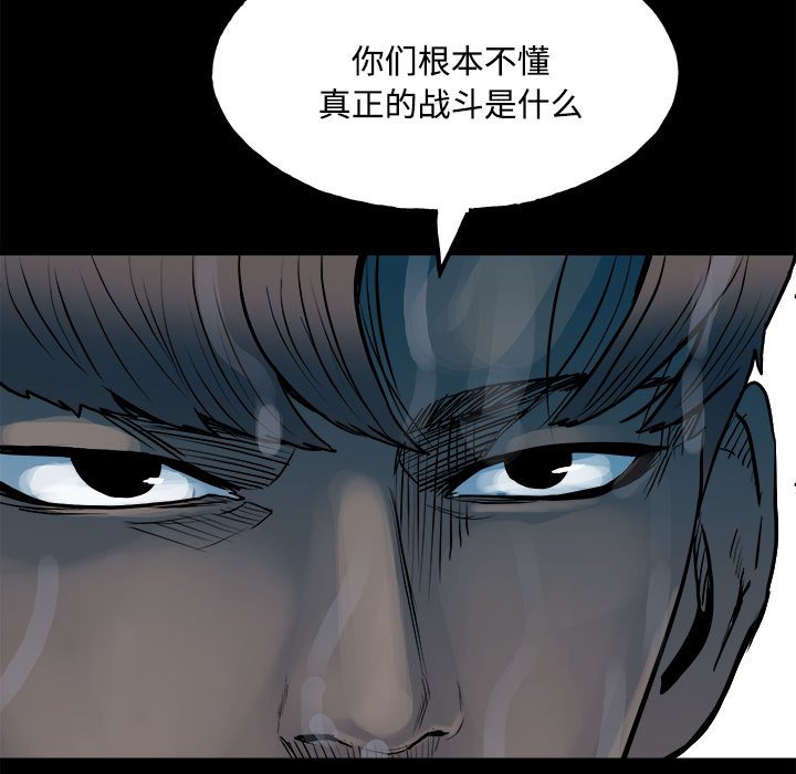 第126话 第 33 页