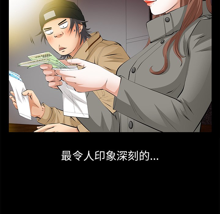 第14话 第 156 页