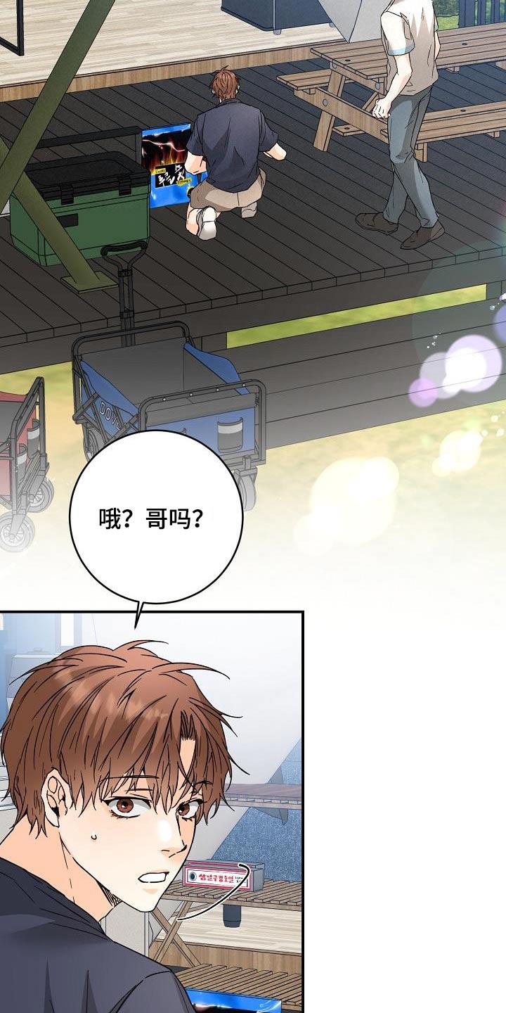 第119话 露营 第 7 页