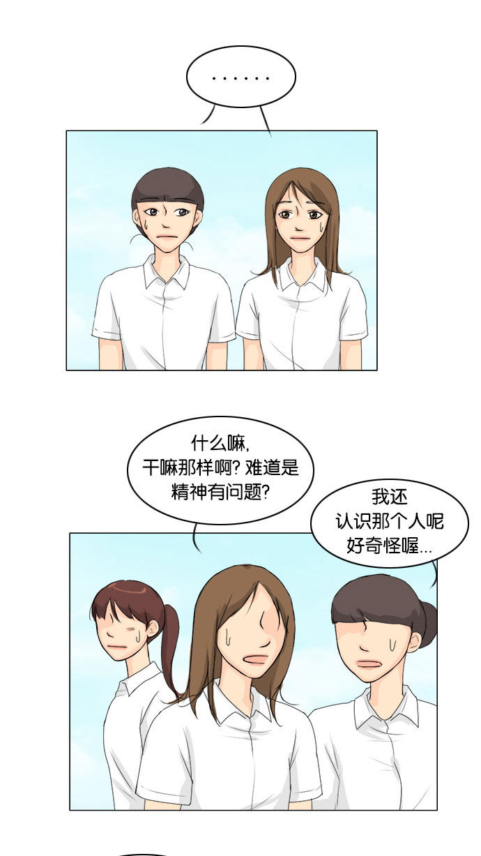 第58话 第 37 页