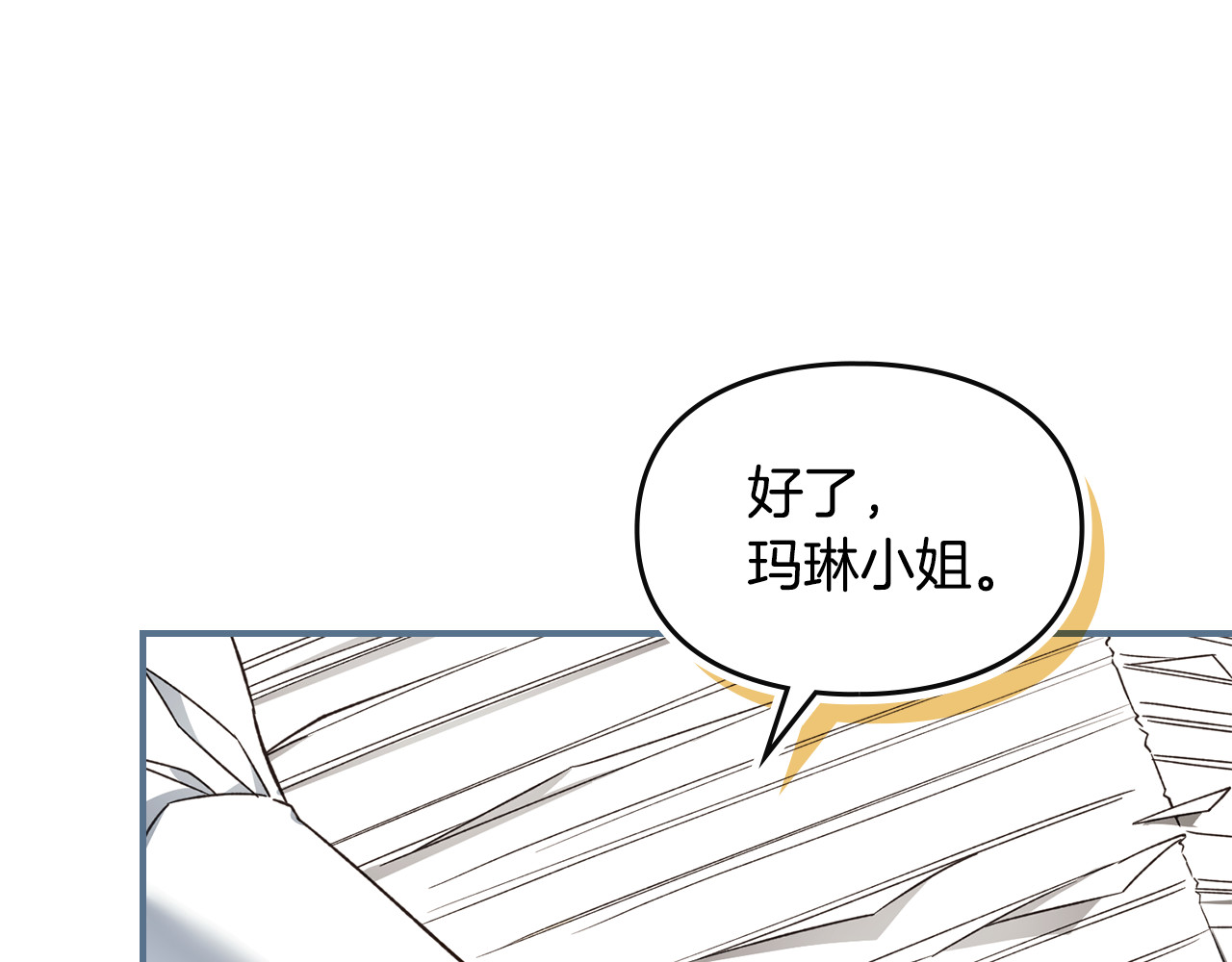 第6话 间谍的必备素养 第 50 页