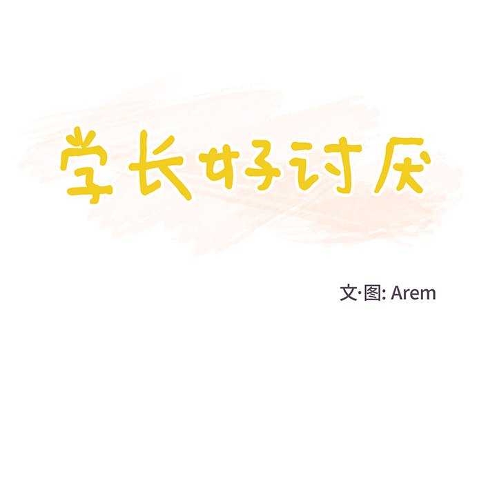 第26话 第 40 页