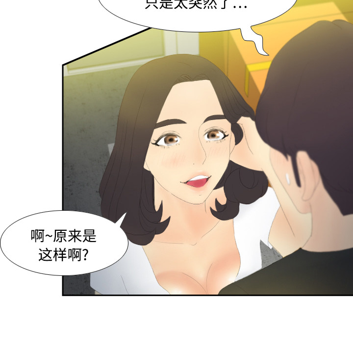第4话 第 80 页