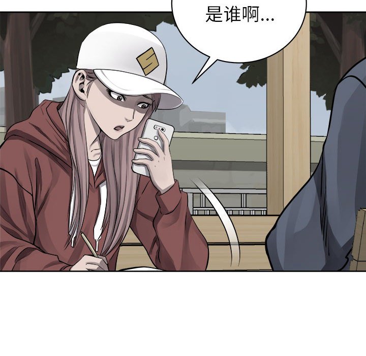 第35话 第 71 页