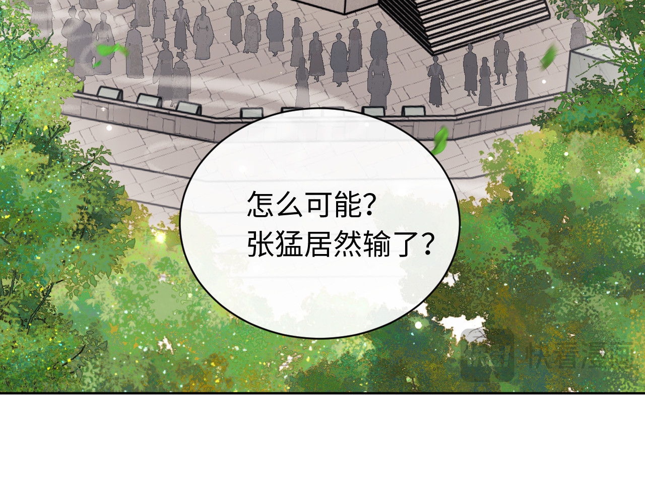 第7话 反派死于话多！ 第 8 页