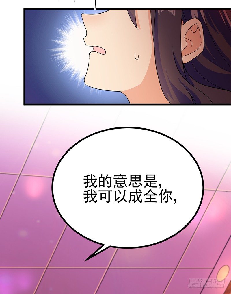 把你的脏手拿开 第 21 页