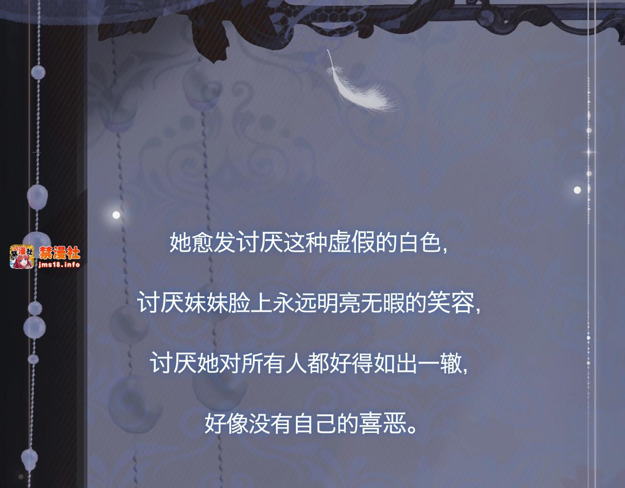 DOLO命运胶囊·暗羽圣光-沉浸剧情 第 3 页