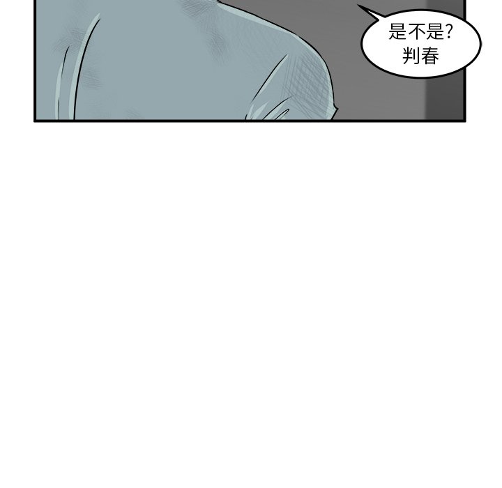 第10话 第 32 页