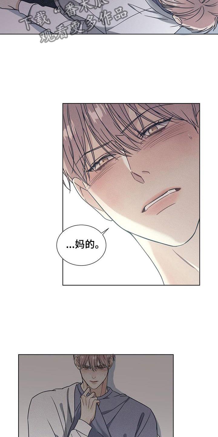 第4话 想入非非 第 16 页