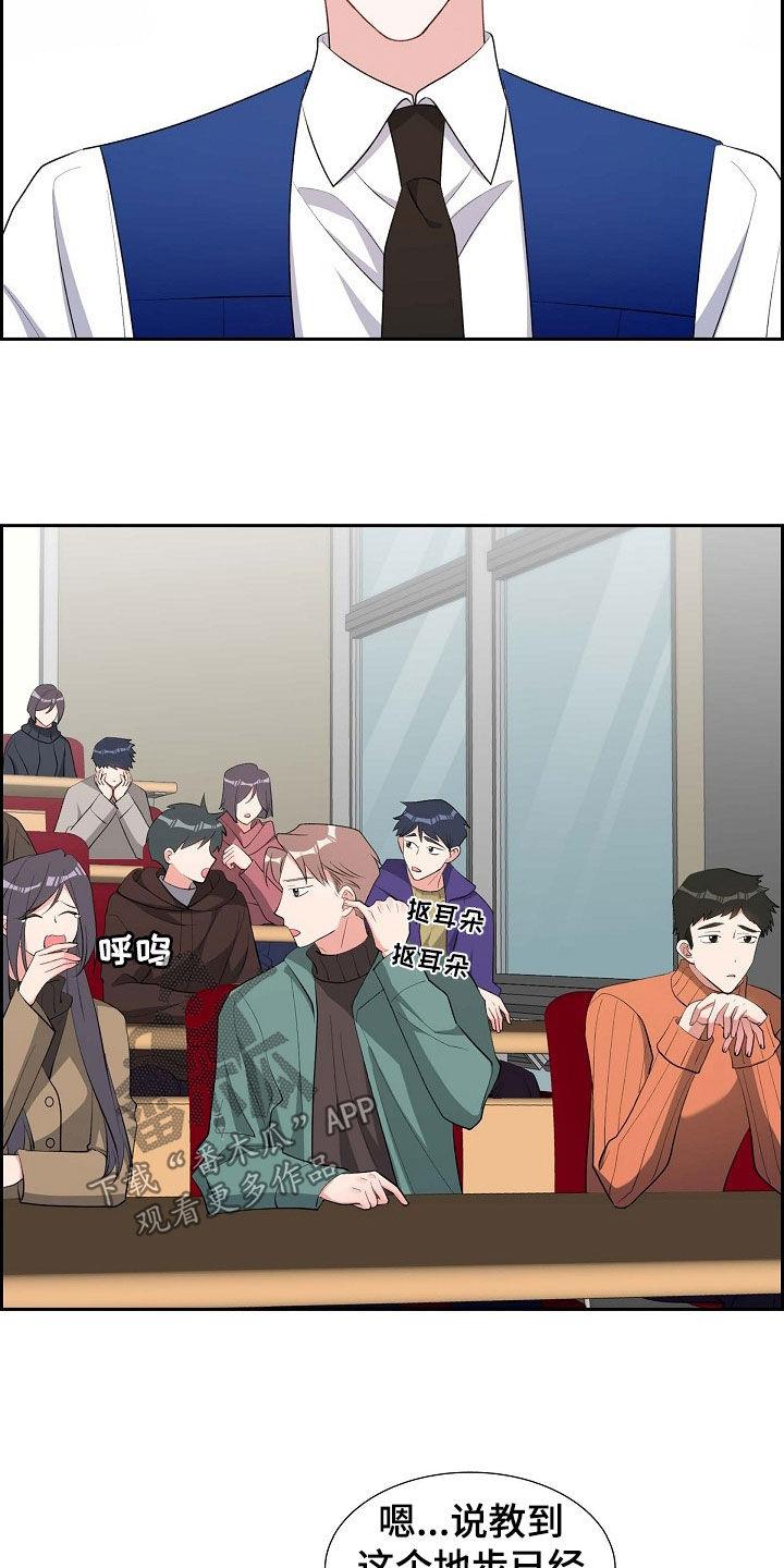 第130话 原罪 第 9 页