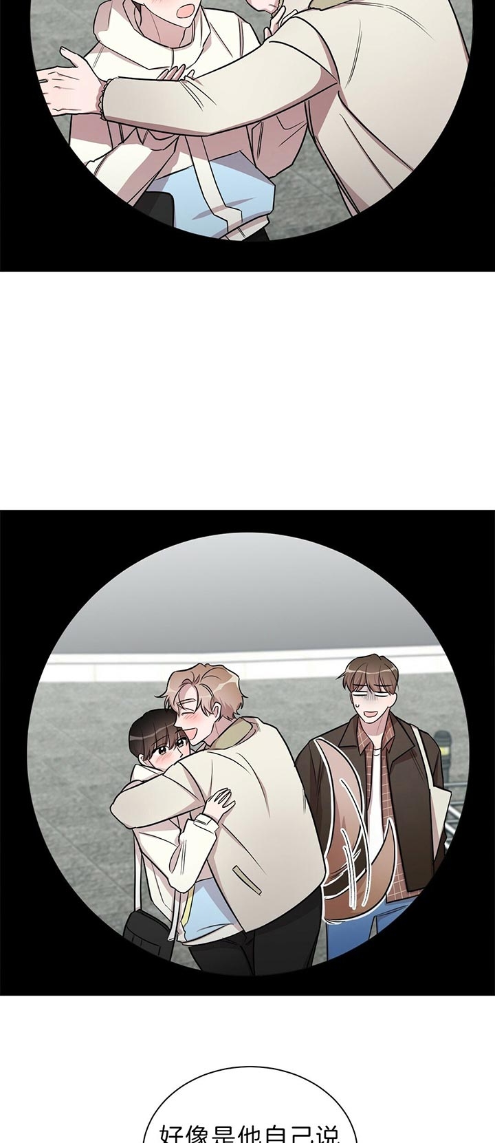 第36话 第36话 第 3 页