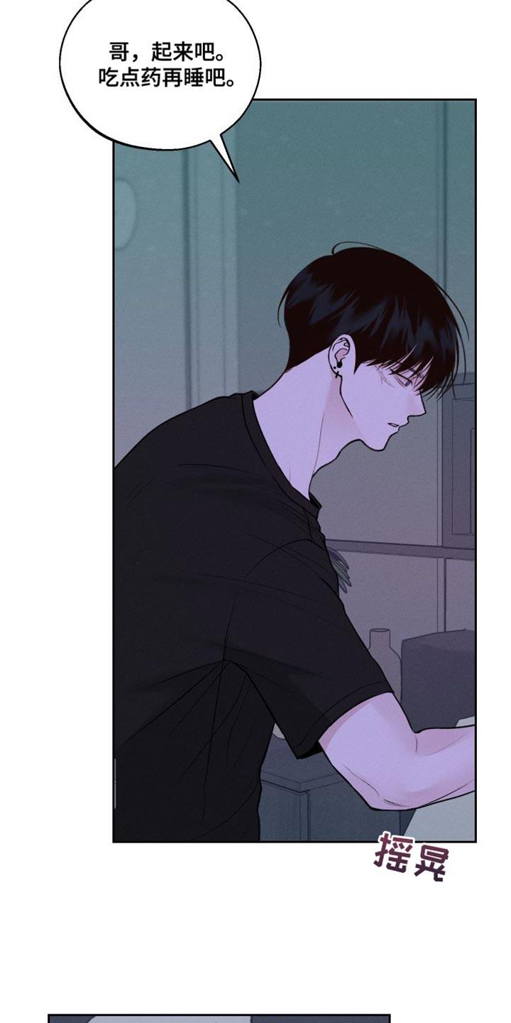 第18话 ：发烧 第 29 页
