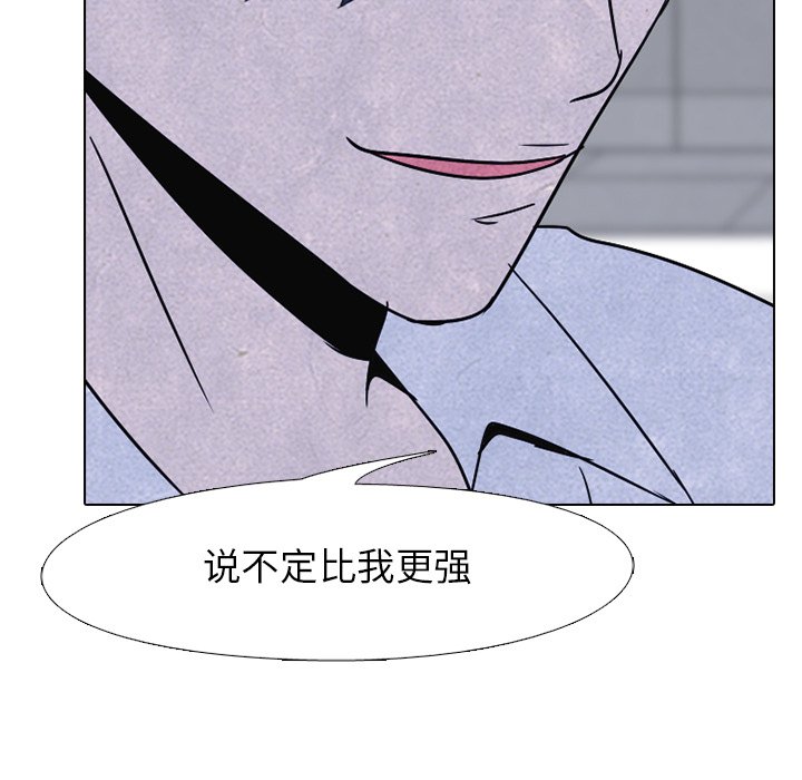 第47话 第 64 页