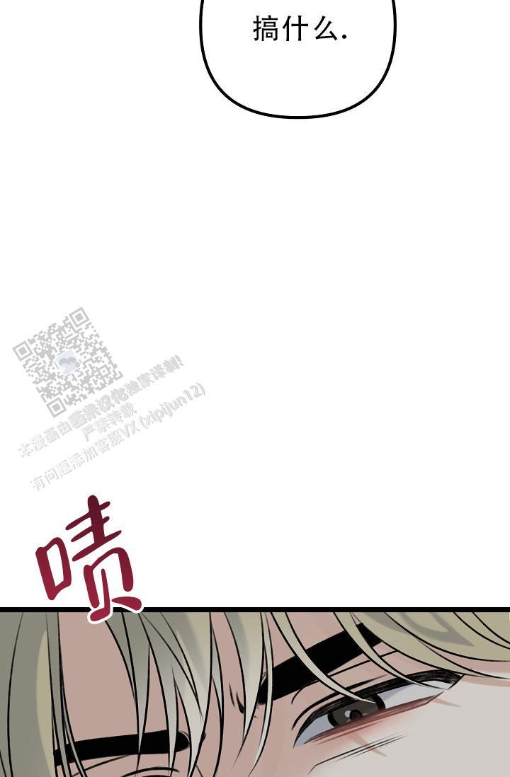 第30话 是那个家伙吗 第 26 页
