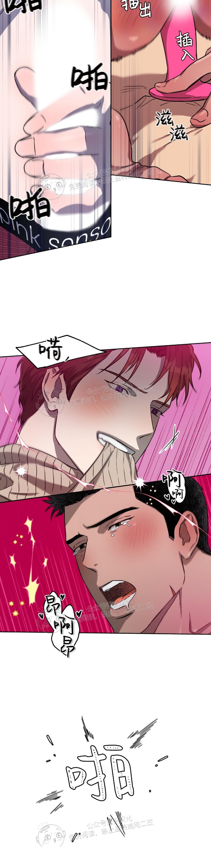 第21话 第 15 页