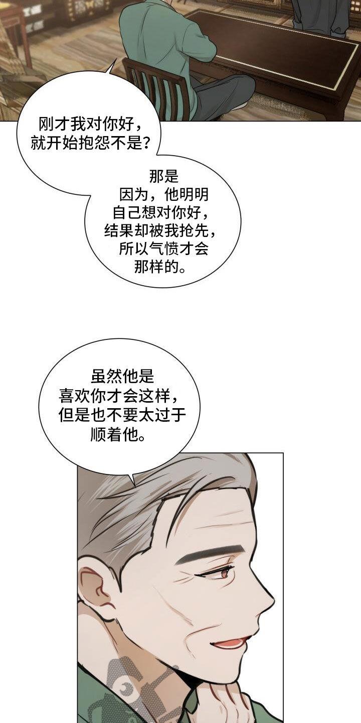 第81话 先发制人 第 16 页