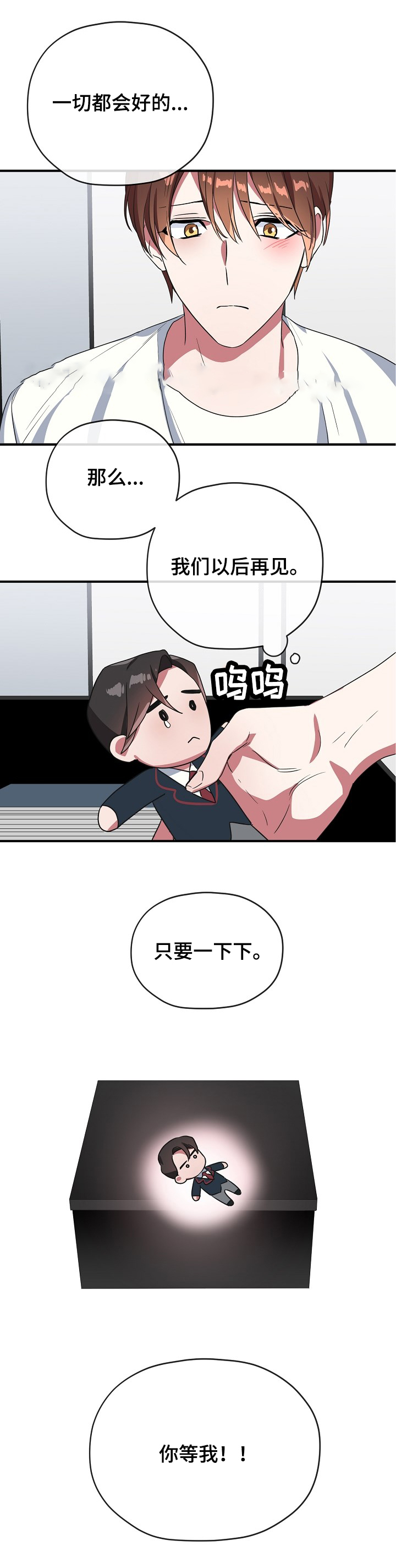第44话 第44话 第 9 页