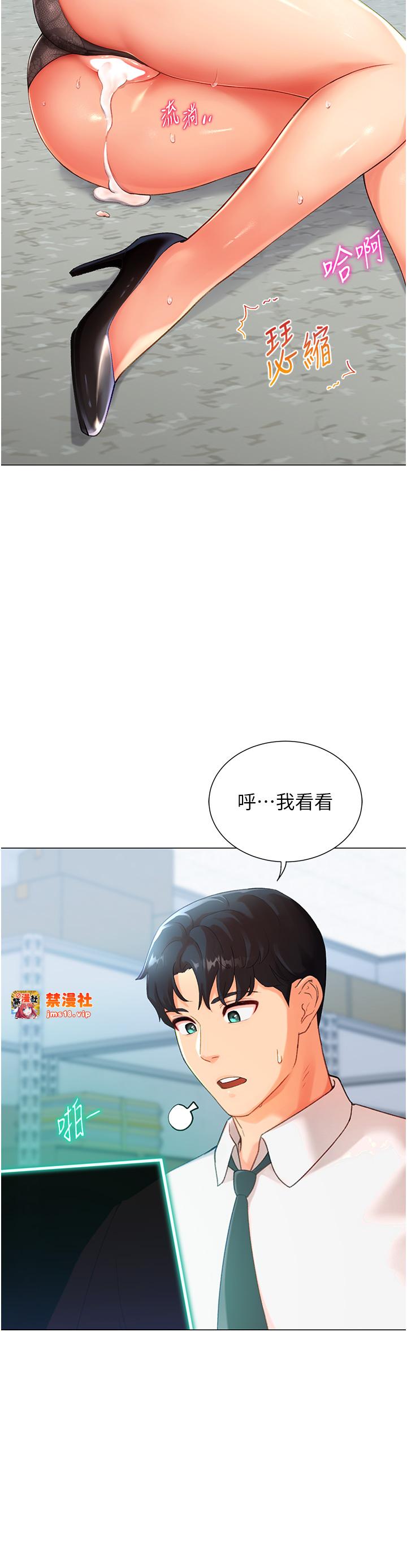 第3话 - 我也想吃看看房东阿姨… 第 7 页