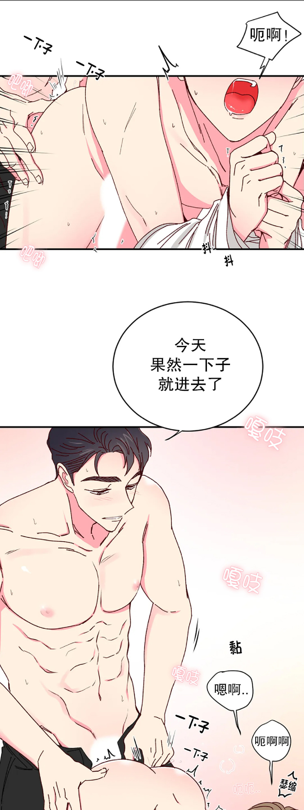 第25话 第 6 页