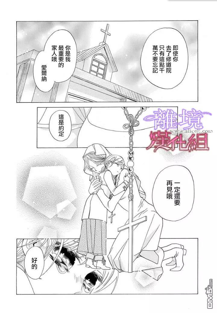 第17话 第 20 页