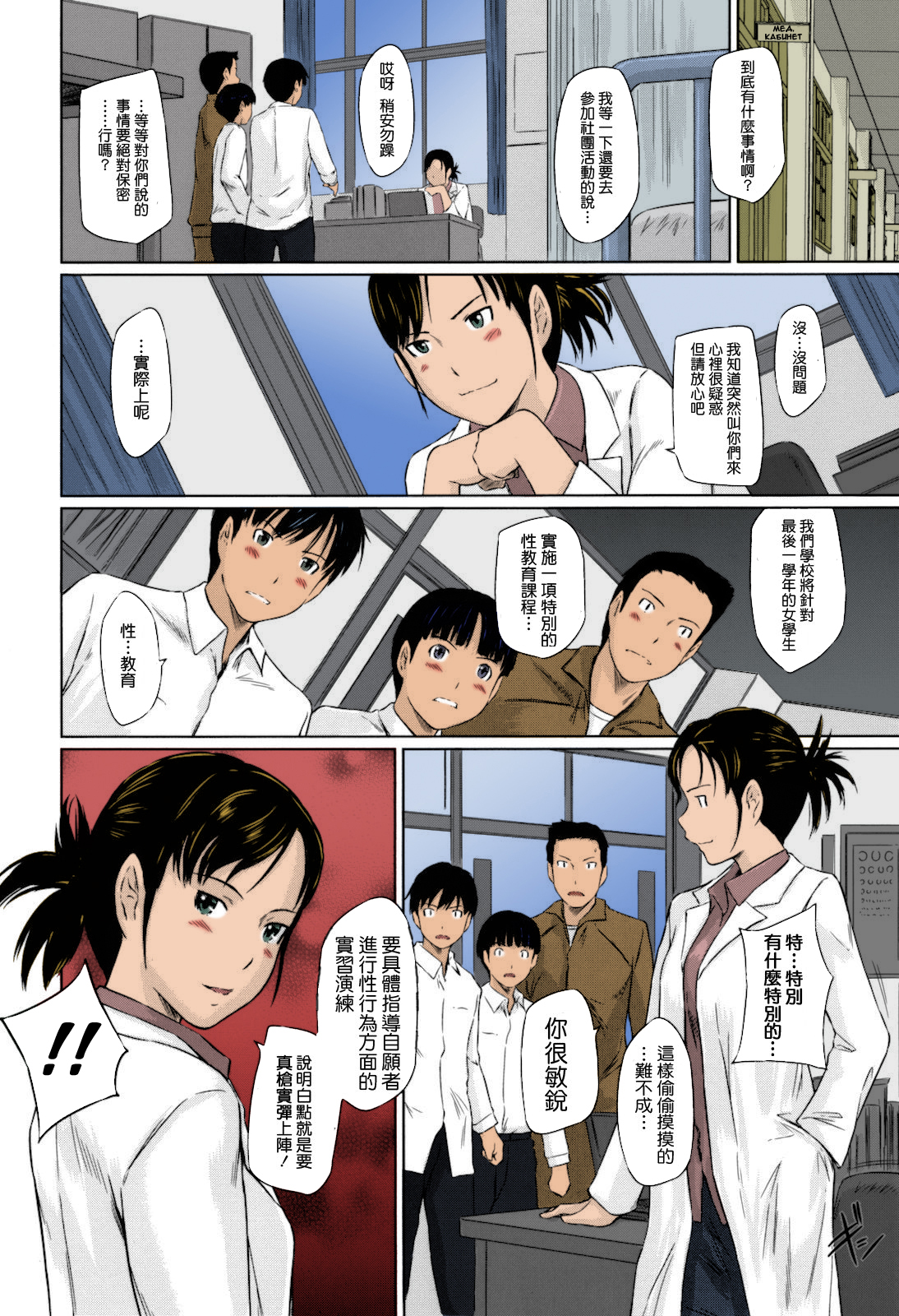 第1话 第 9 页