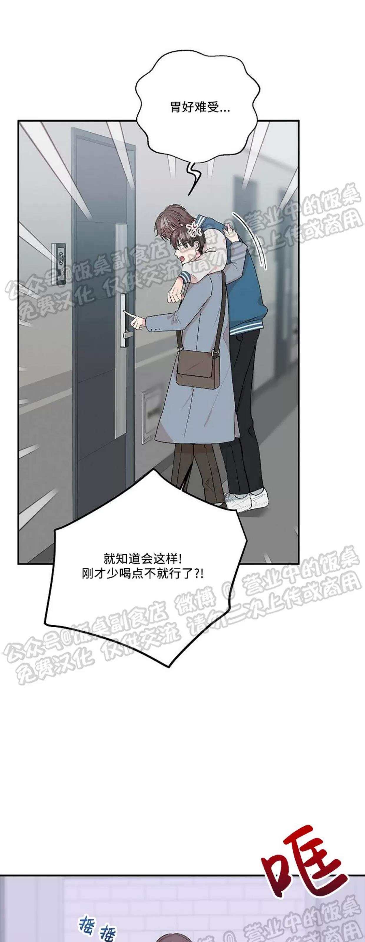 第01话 第 20 页