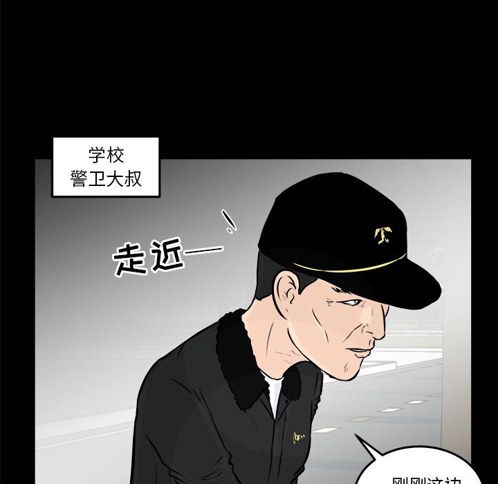 第11话 第 84 页