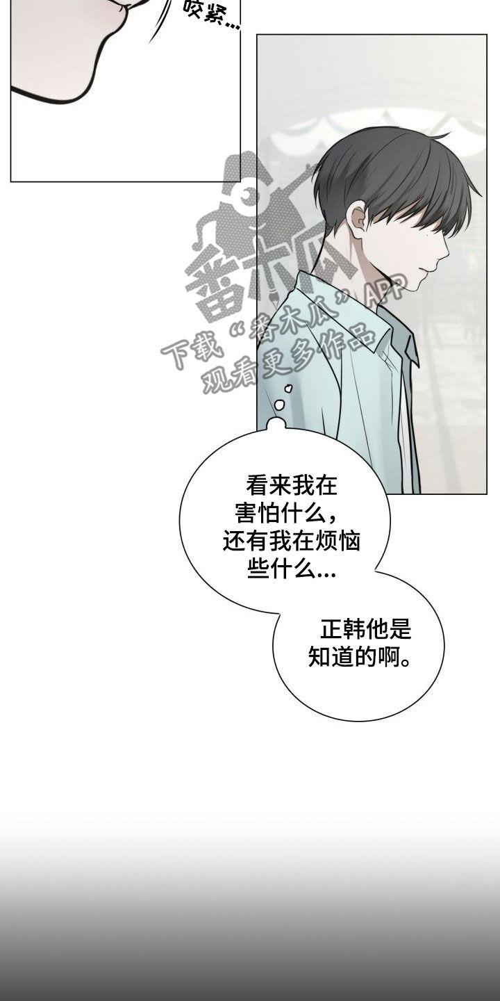 第95话 陌生电话 第 5 页