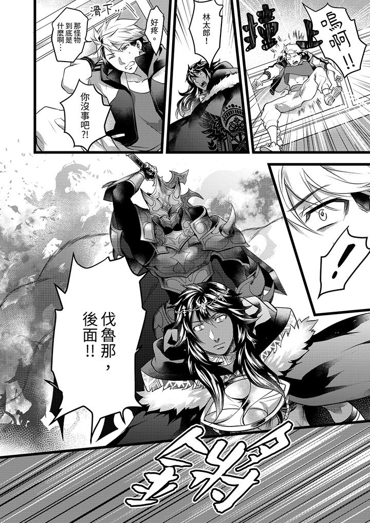 第26话 第 5 页