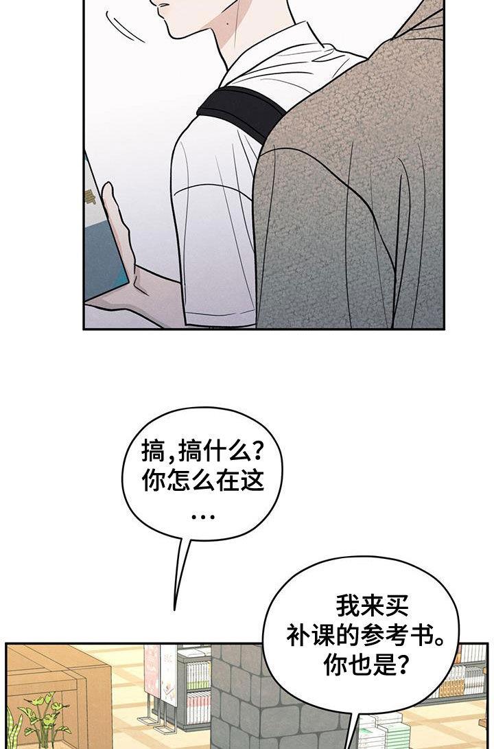 第111话 【第二季】以身相许好了 第 19 页