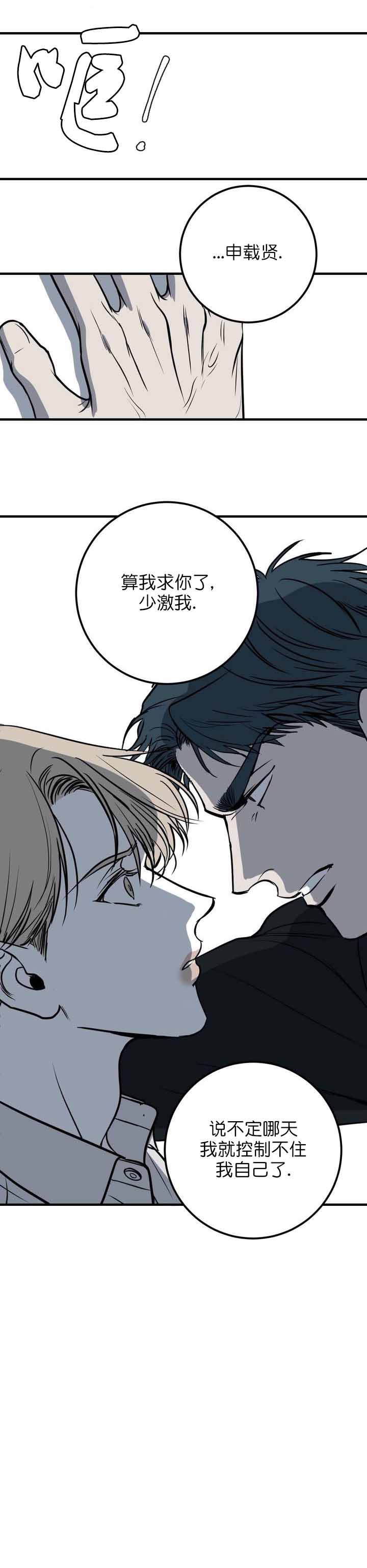 第26话 第26话 第 8 页