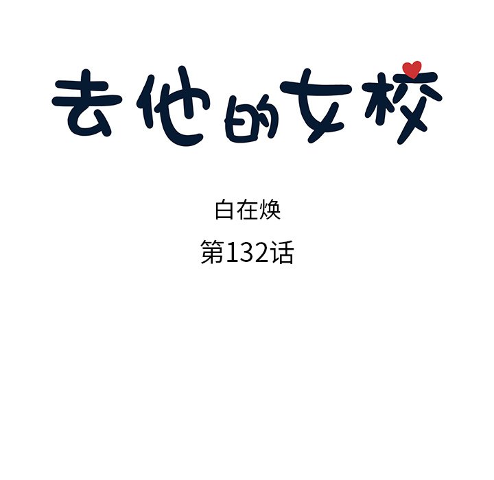 第132话 第 31 页