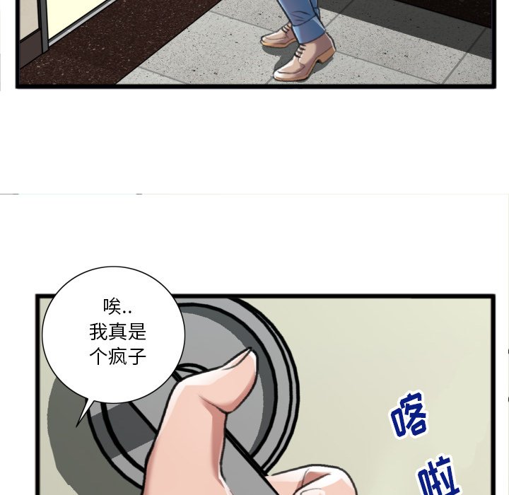 第20话 第 33 页