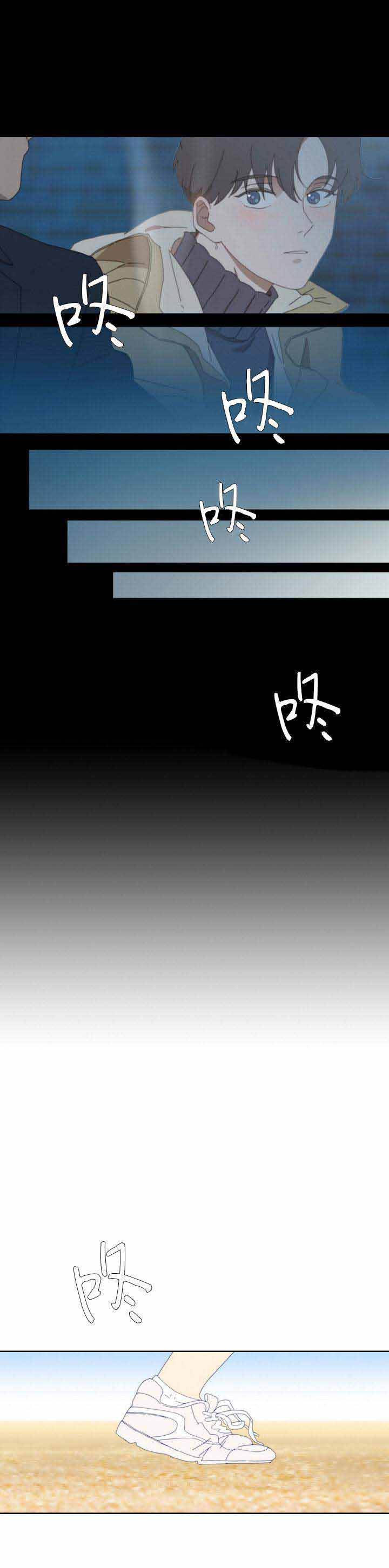 第3话 第2章 第 5 页
