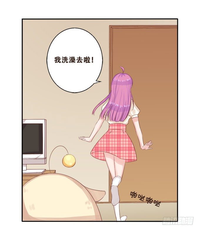 王子的赏赐 第 25 页