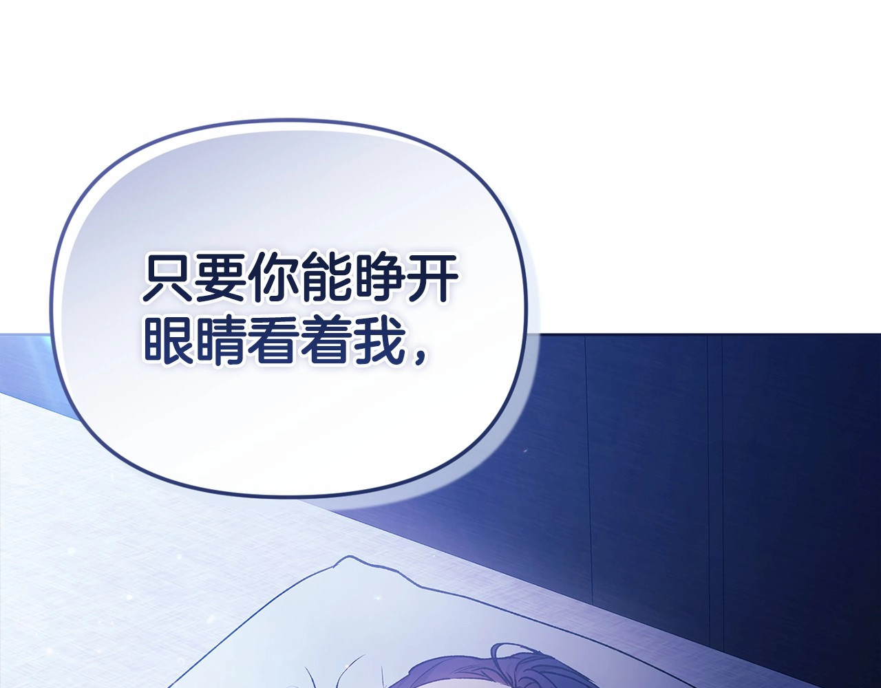 第36话 落泪告白 第 196 页