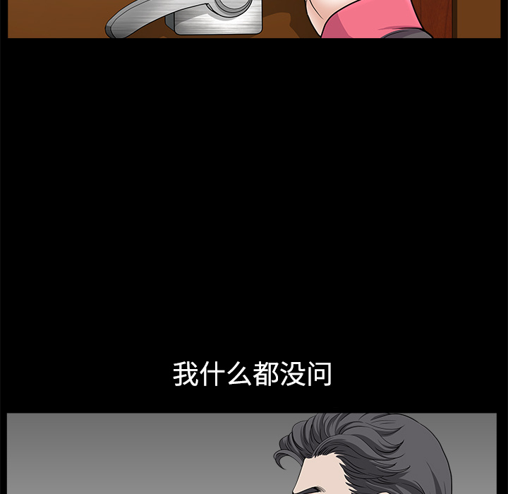 第14话 第 111 页
