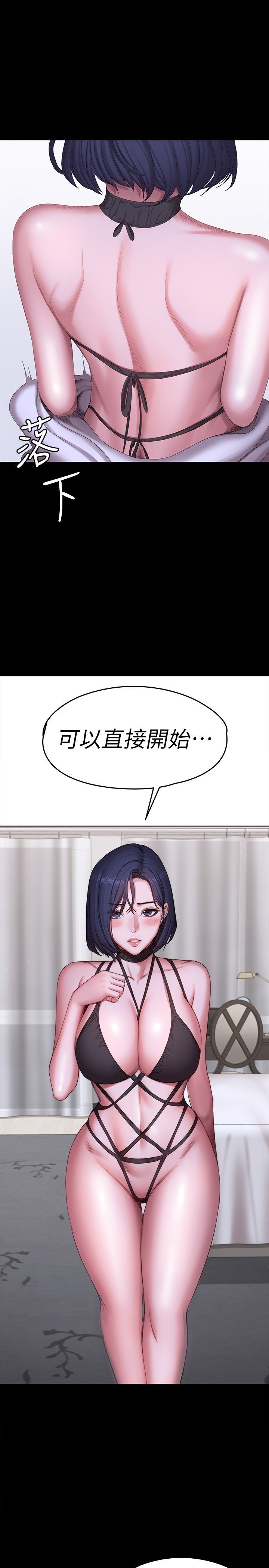 第95话 - 李贤秀…和我去摩铁吧 第 29 页