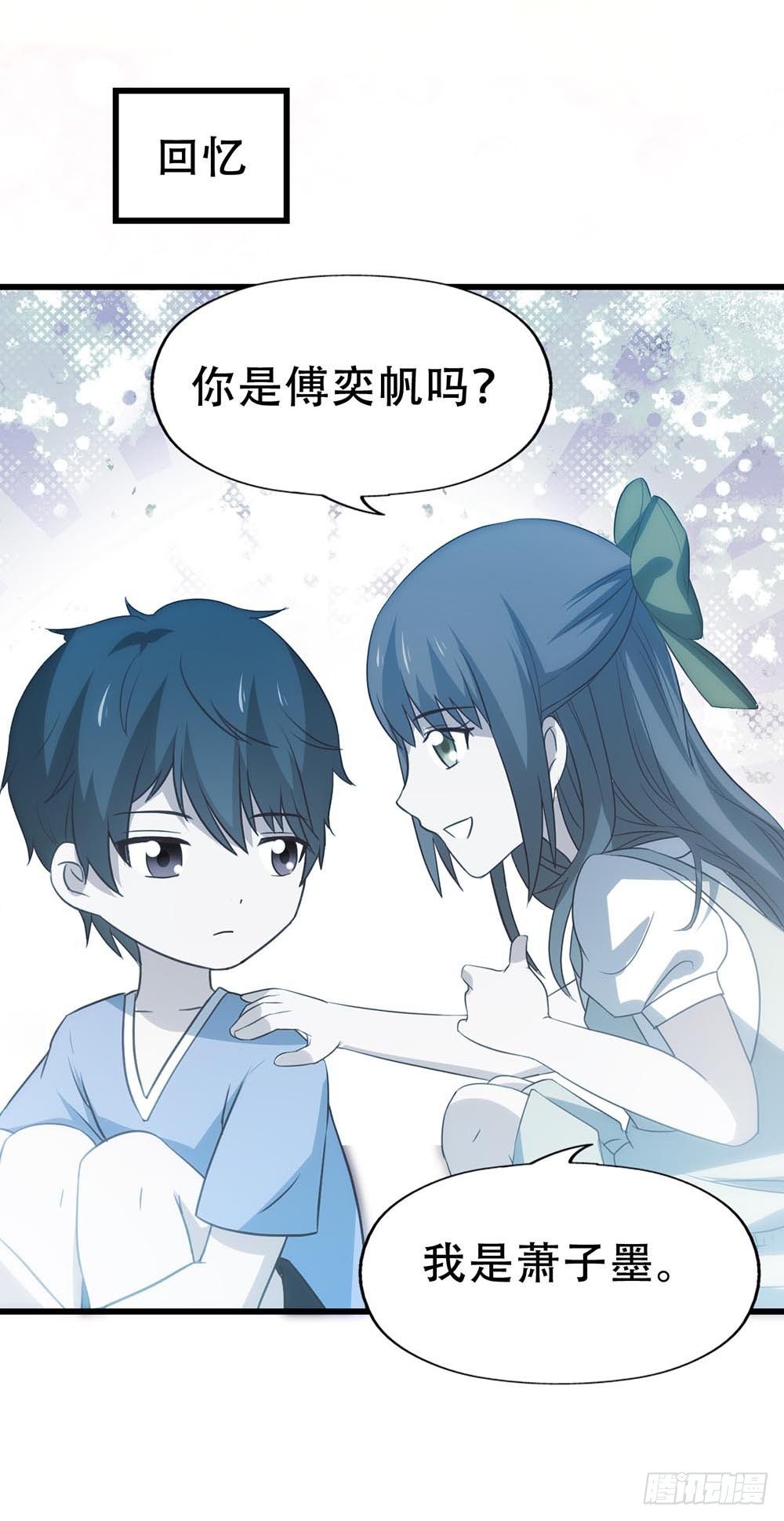 第七十九话·不死心的情敌 第 29 页