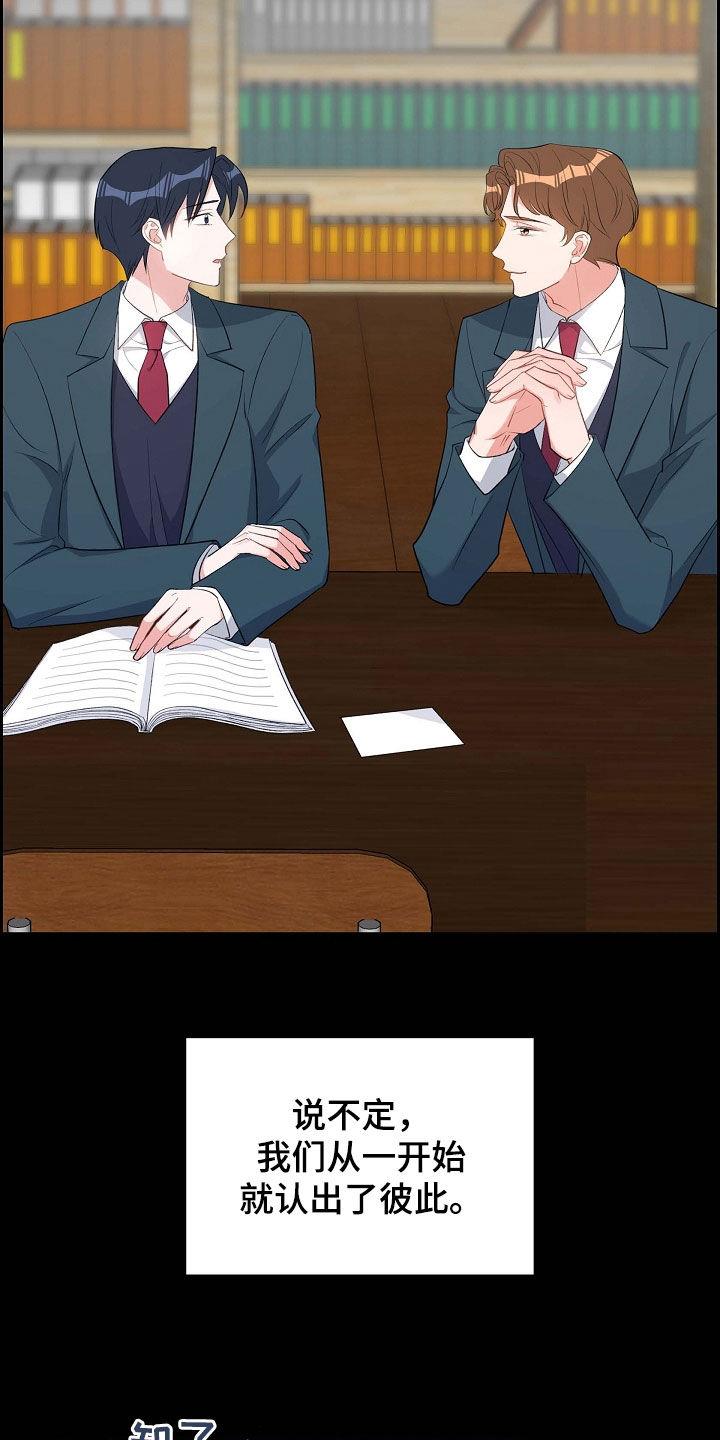 第102话 同居生活 第 4 页