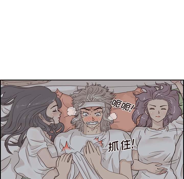 第65话 第 43 页