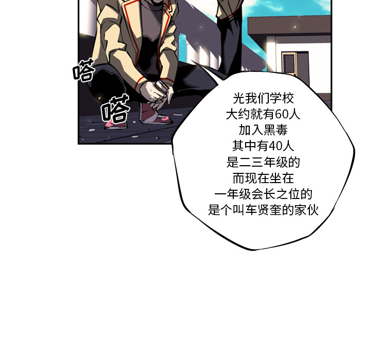 第19话 第 30 页