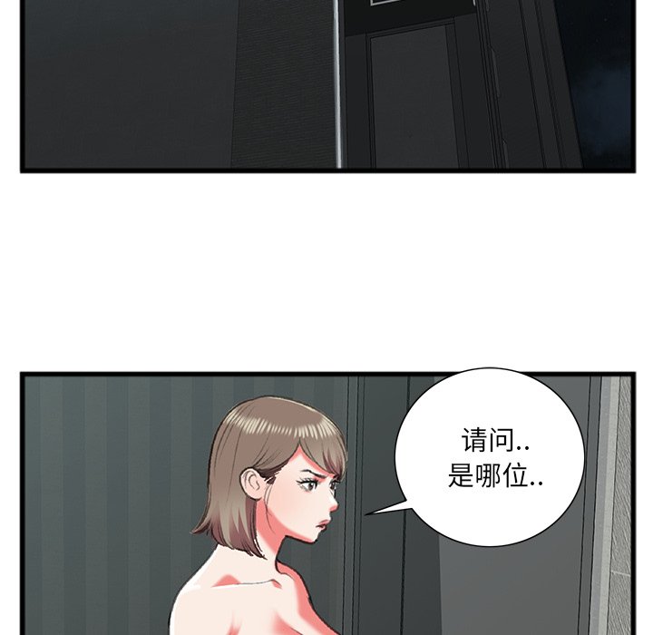 第17话 第 5 页