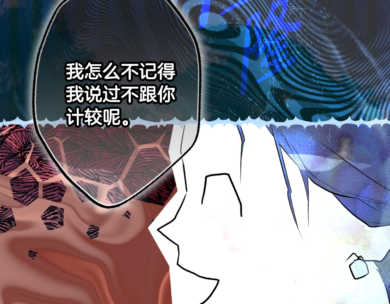 第57话 拥吻 第 140 页